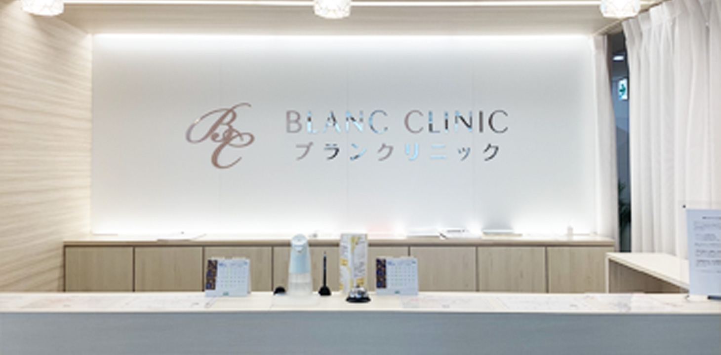 ブランクリニック｜高松院 院内イメージ